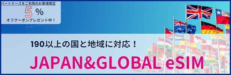 JAPAN&GLOBAL eSIM