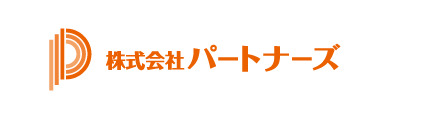 株式会社パートナーズ