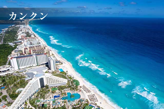 カンクン