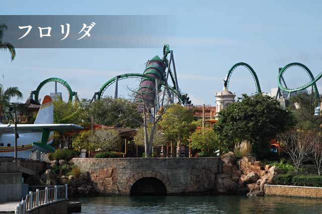 フロリダ